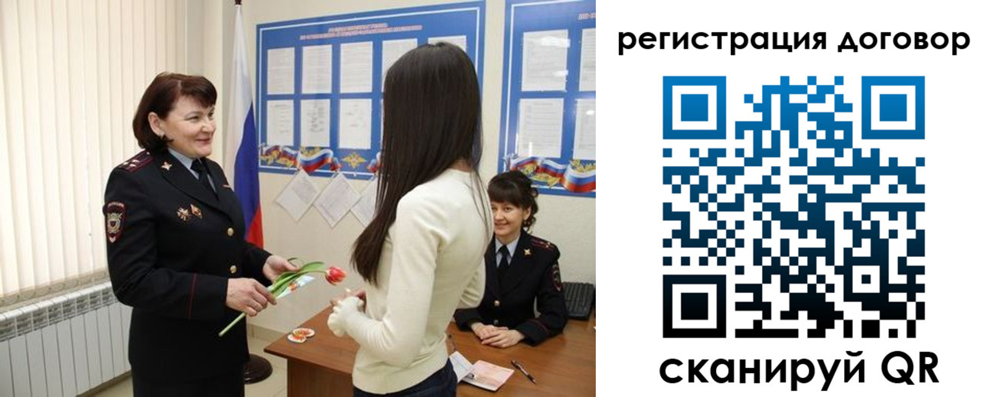 временная регистрация для всех в Юже