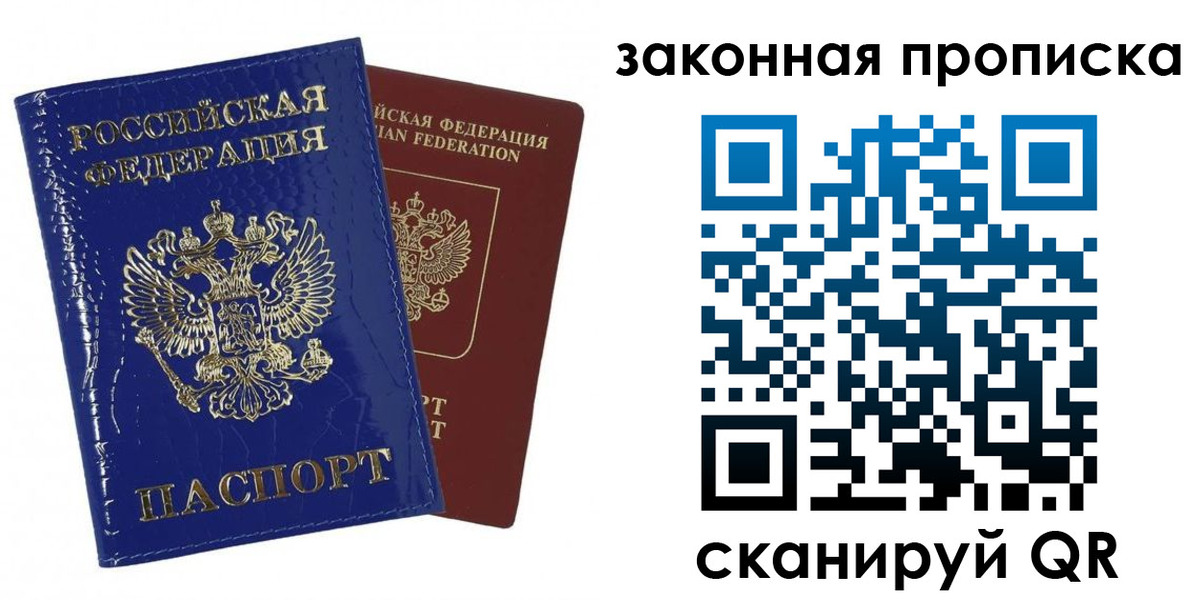 прописка для военкомата в Юже